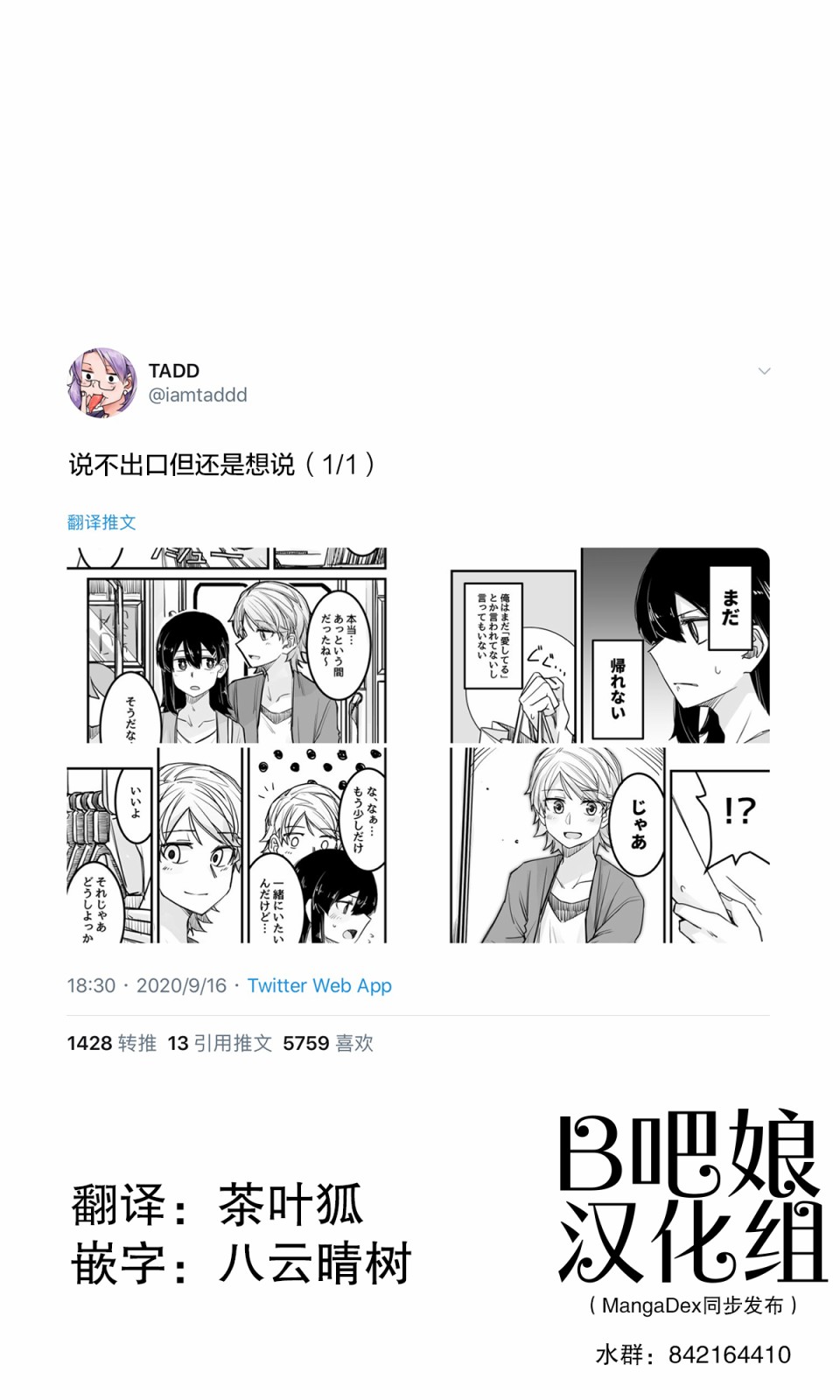 《女装上街闲逛被帅哥搭讪了》漫画最新章节第13话免费下拉式在线观看章节第【1】张图片