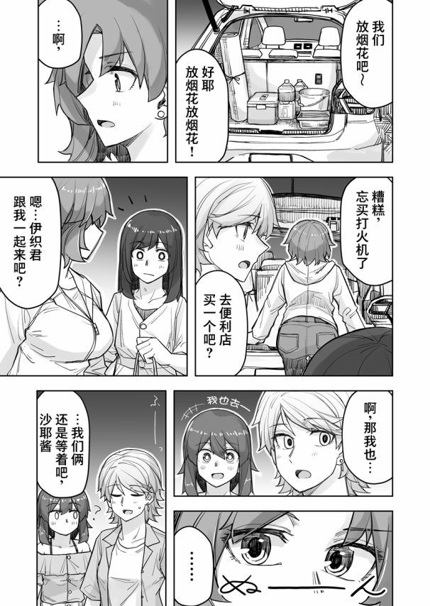 《女装上街闲逛被帅哥搭讪了》漫画最新章节第65话免费下拉式在线观看章节第【2】张图片