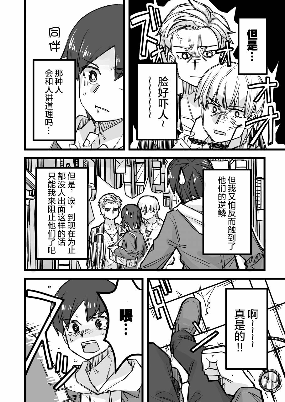 《女装上街闲逛被帅哥搭讪了》漫画最新章节第23话免费下拉式在线观看章节第【4】张图片