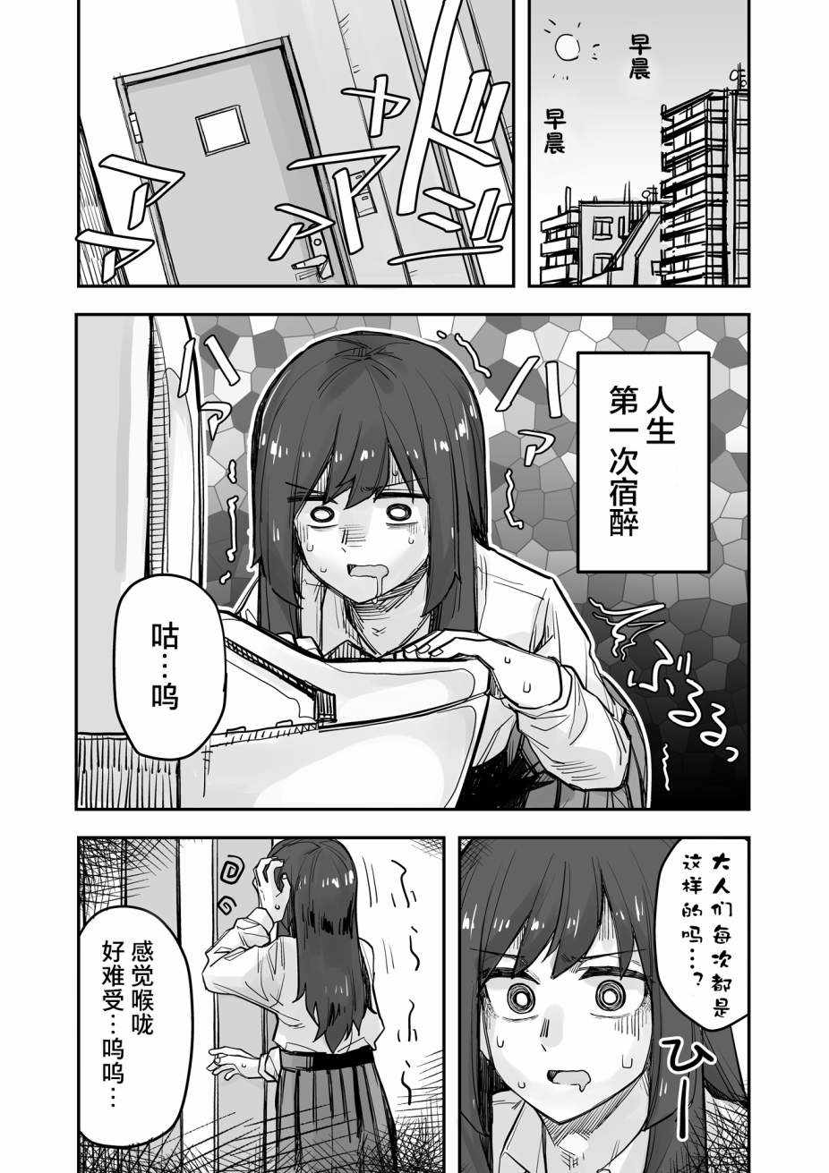 《女装上街闲逛被帅哥搭讪了》漫画最新章节第72话免费下拉式在线观看章节第【2】张图片