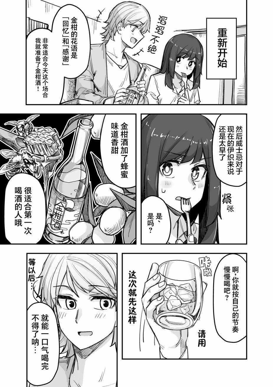 《女装上街闲逛被帅哥搭讪了》漫画最新章节第70话免费下拉式在线观看章节第【2】张图片