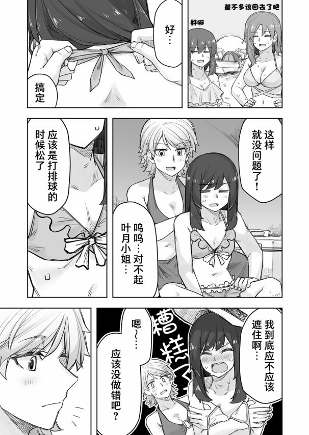 《女装上街闲逛被帅哥搭讪了》漫画最新章节第64话免费下拉式在线观看章节第【2】张图片