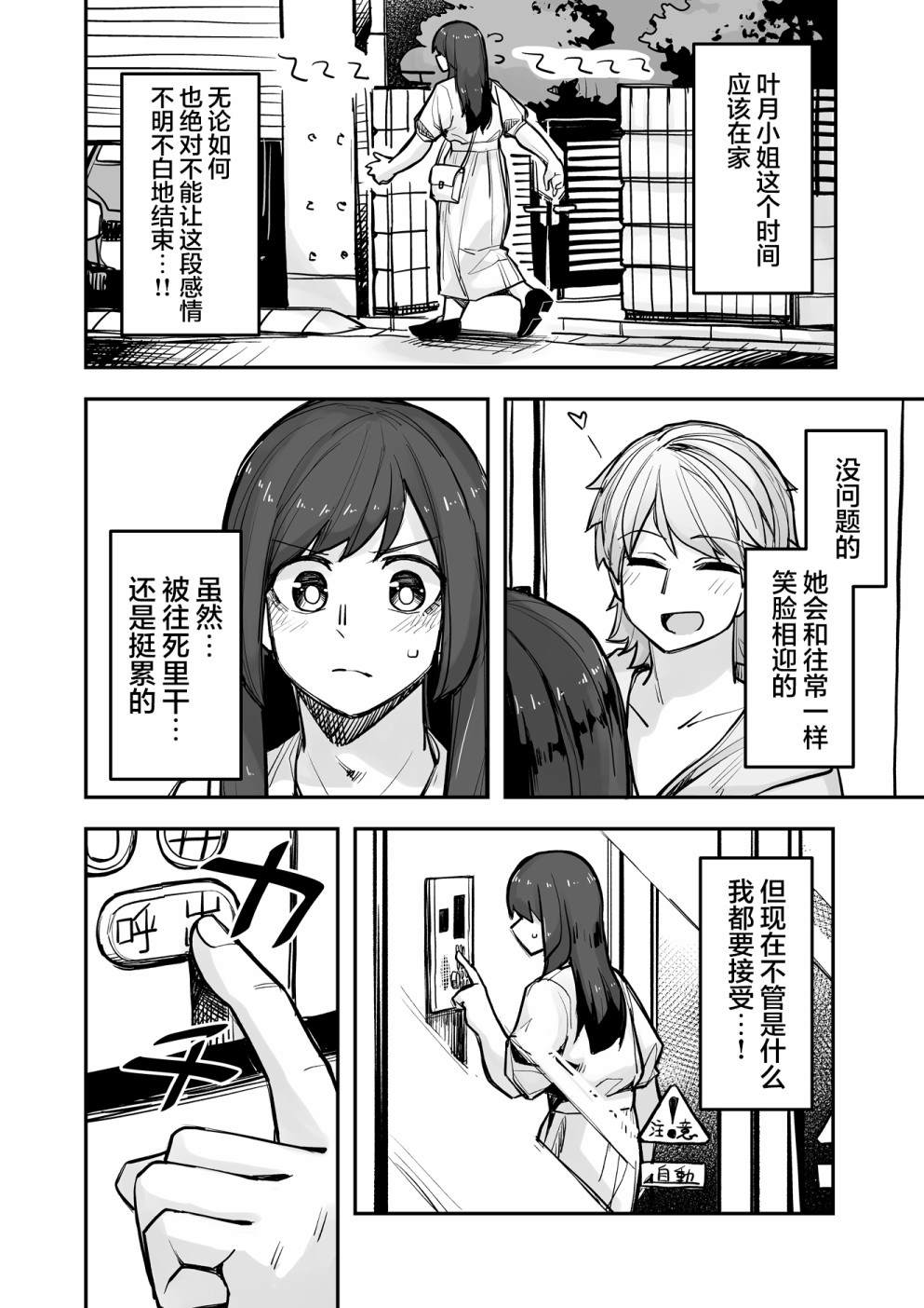 《女装上街闲逛被帅哥搭讪了》漫画最新章节第99话免费下拉式在线观看章节第【3】张图片