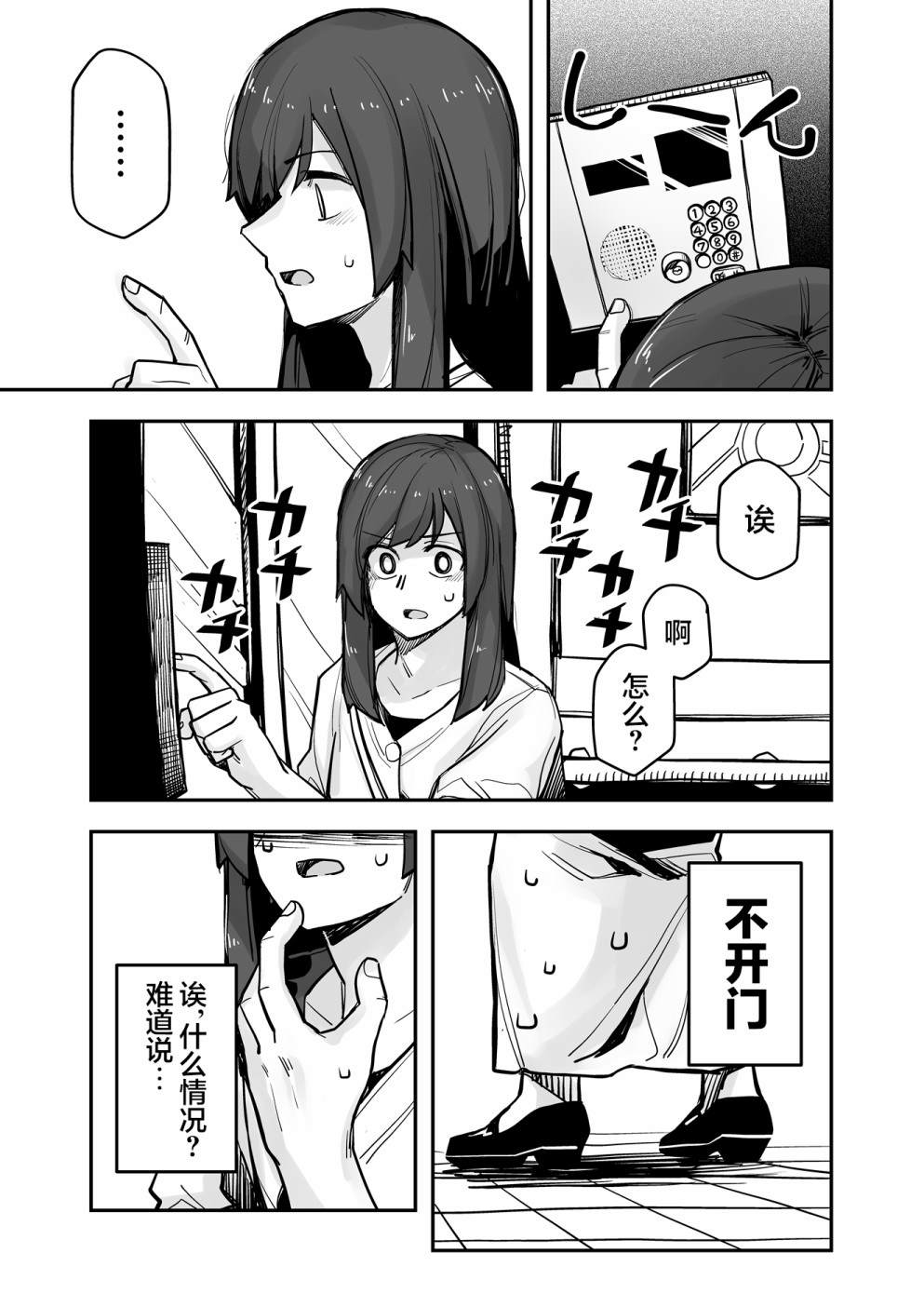 《女装上街闲逛被帅哥搭讪了》漫画最新章节第99话免费下拉式在线观看章节第【4】张图片