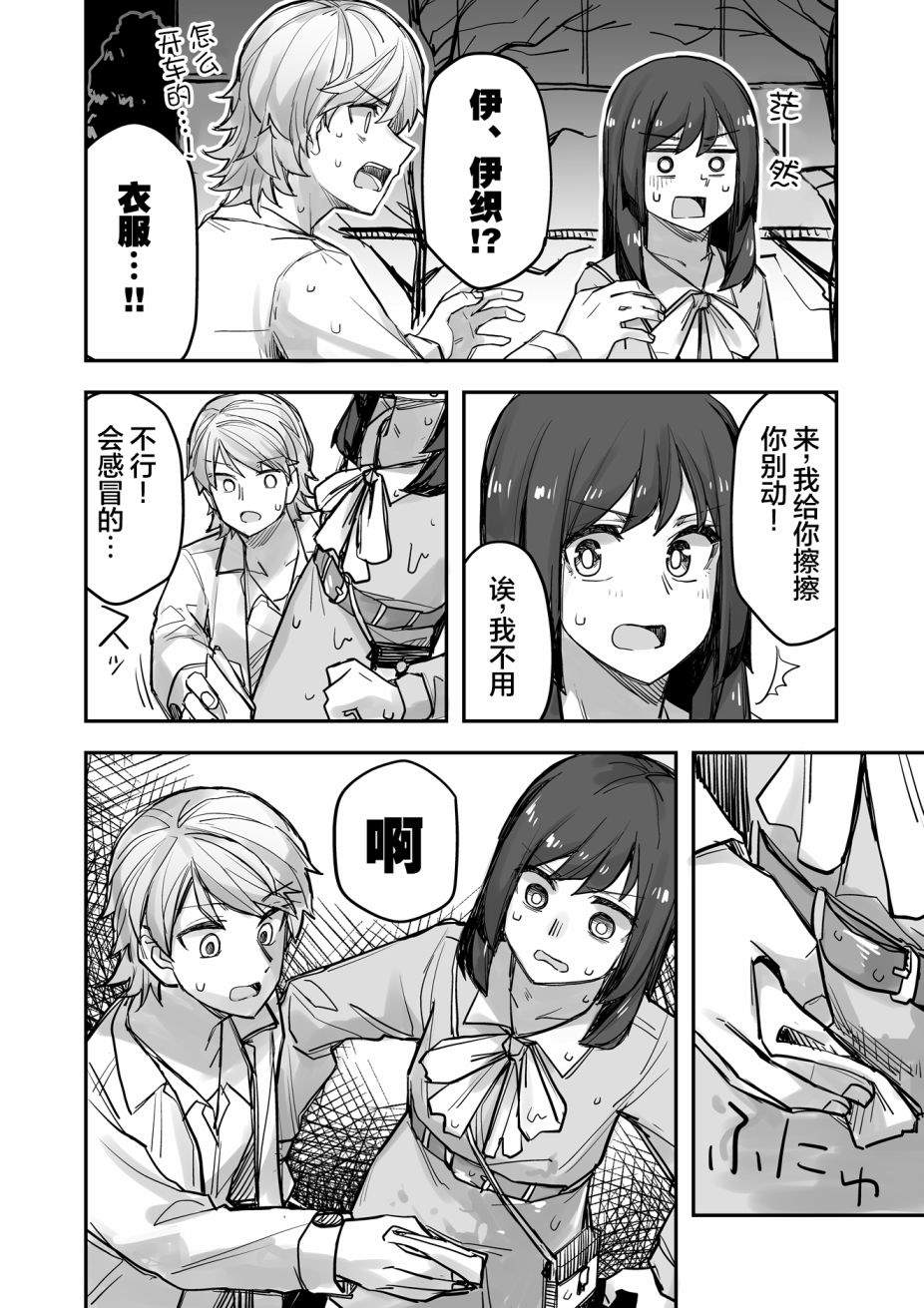 《女装上街闲逛被帅哥搭讪了》漫画最新章节第76话免费下拉式在线观看章节第【3】张图片