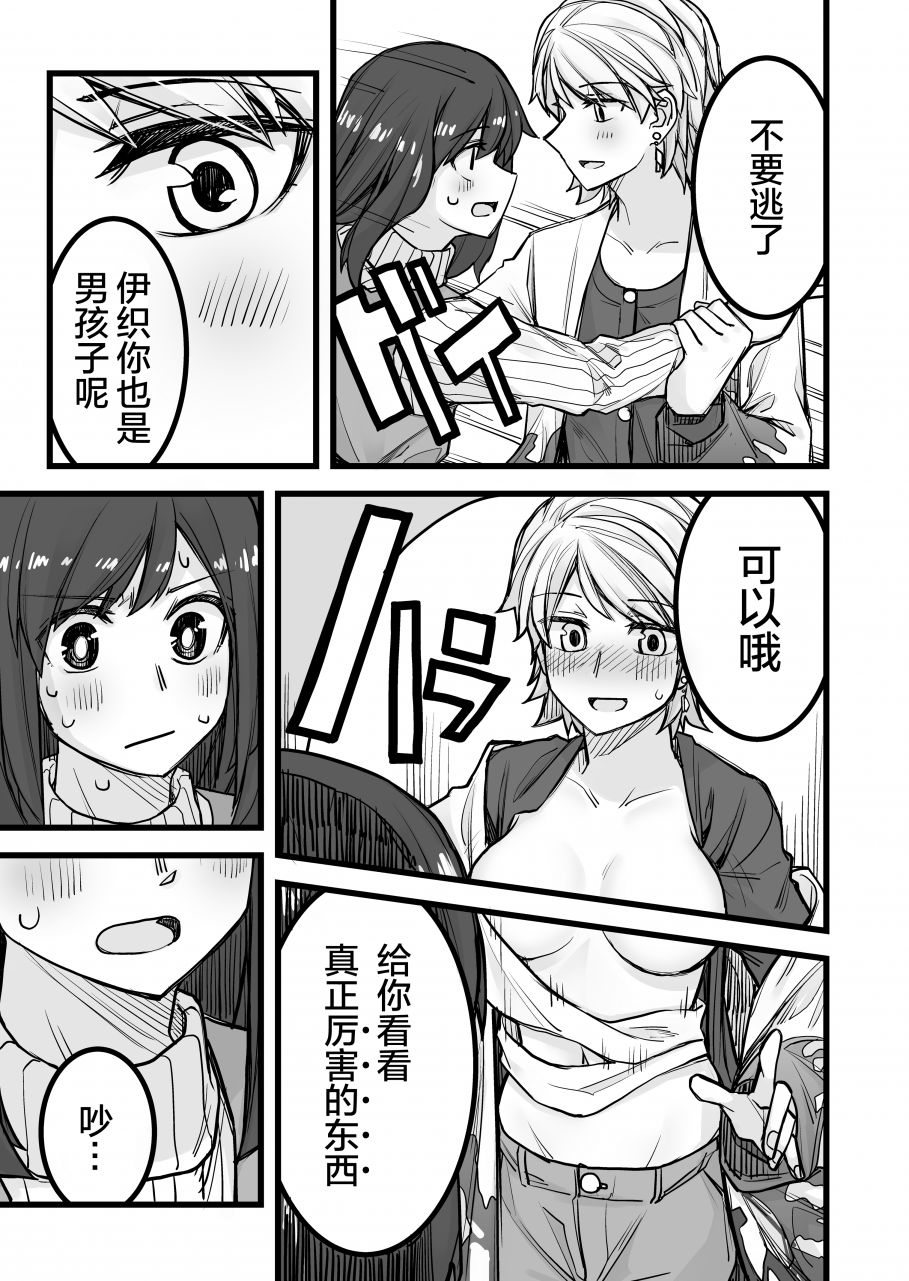 《女装上街闲逛被帅哥搭讪了》漫画最新章节第31话免费下拉式在线观看章节第【4】张图片