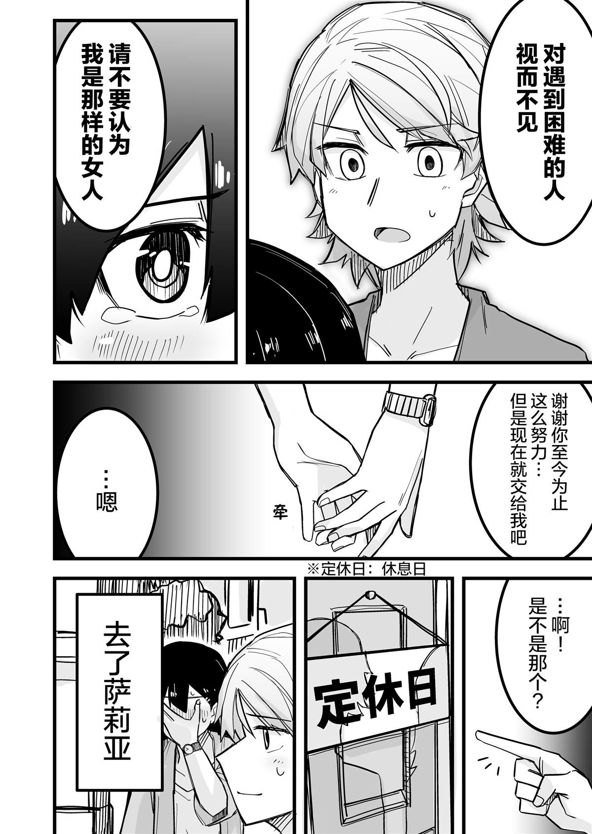 《女装上街闲逛被帅哥搭讪了》漫画最新章节第10话免费下拉式在线观看章节第【5】张图片