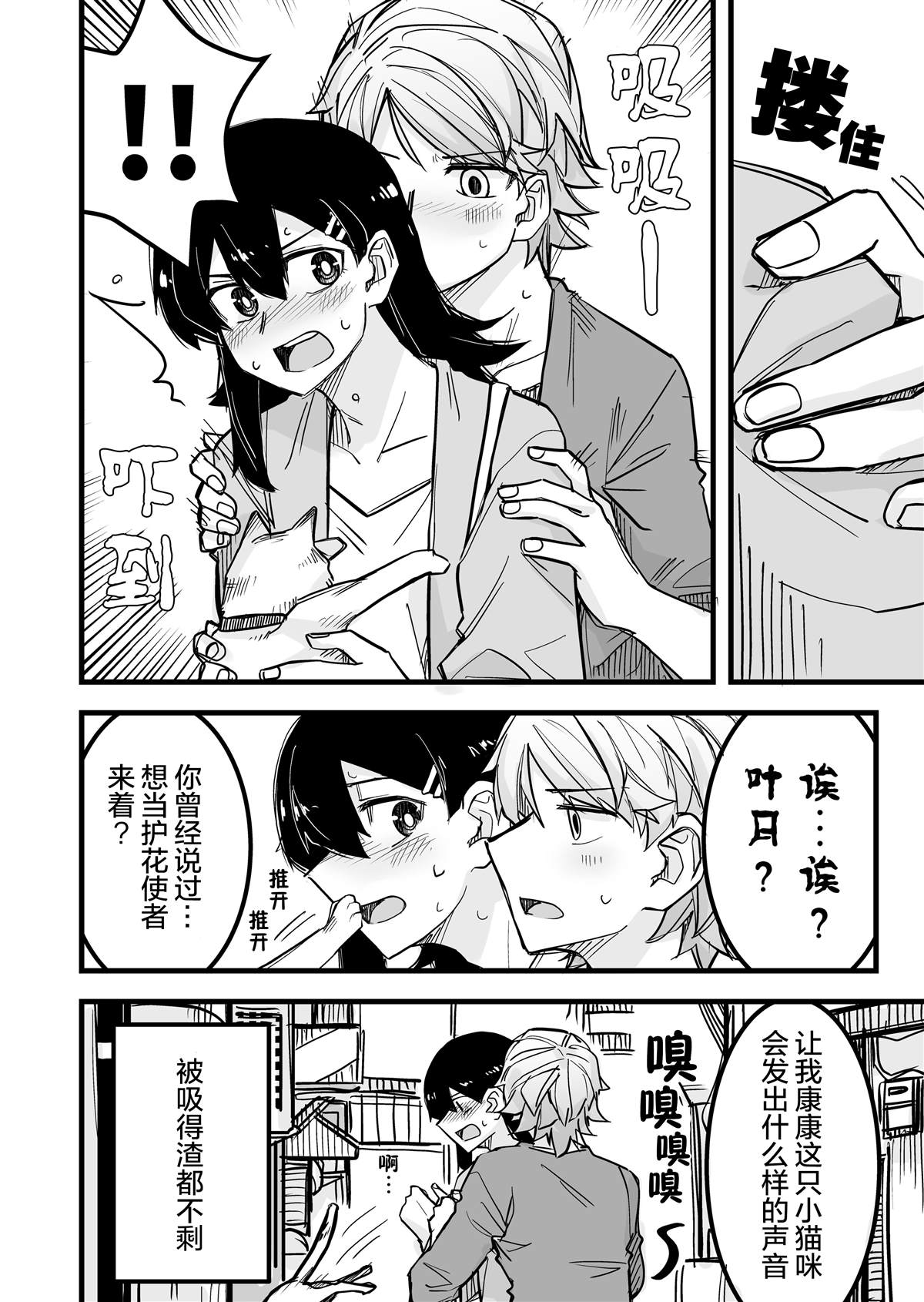 《女装上街闲逛被帅哥搭讪了》漫画最新章节第9话免费下拉式在线观看章节第【5】张图片