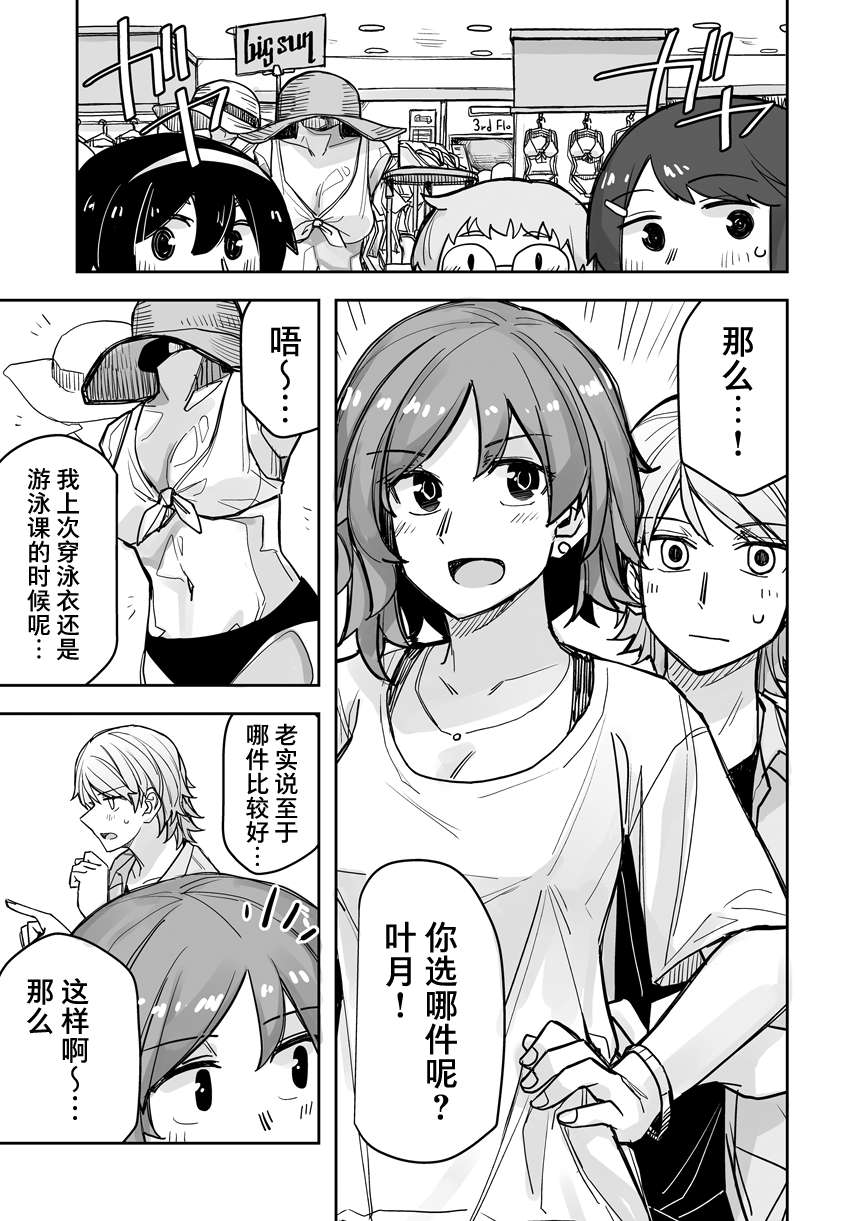 《女装上街闲逛被帅哥搭讪了》漫画最新章节第54话免费下拉式在线观看章节第【2】张图片