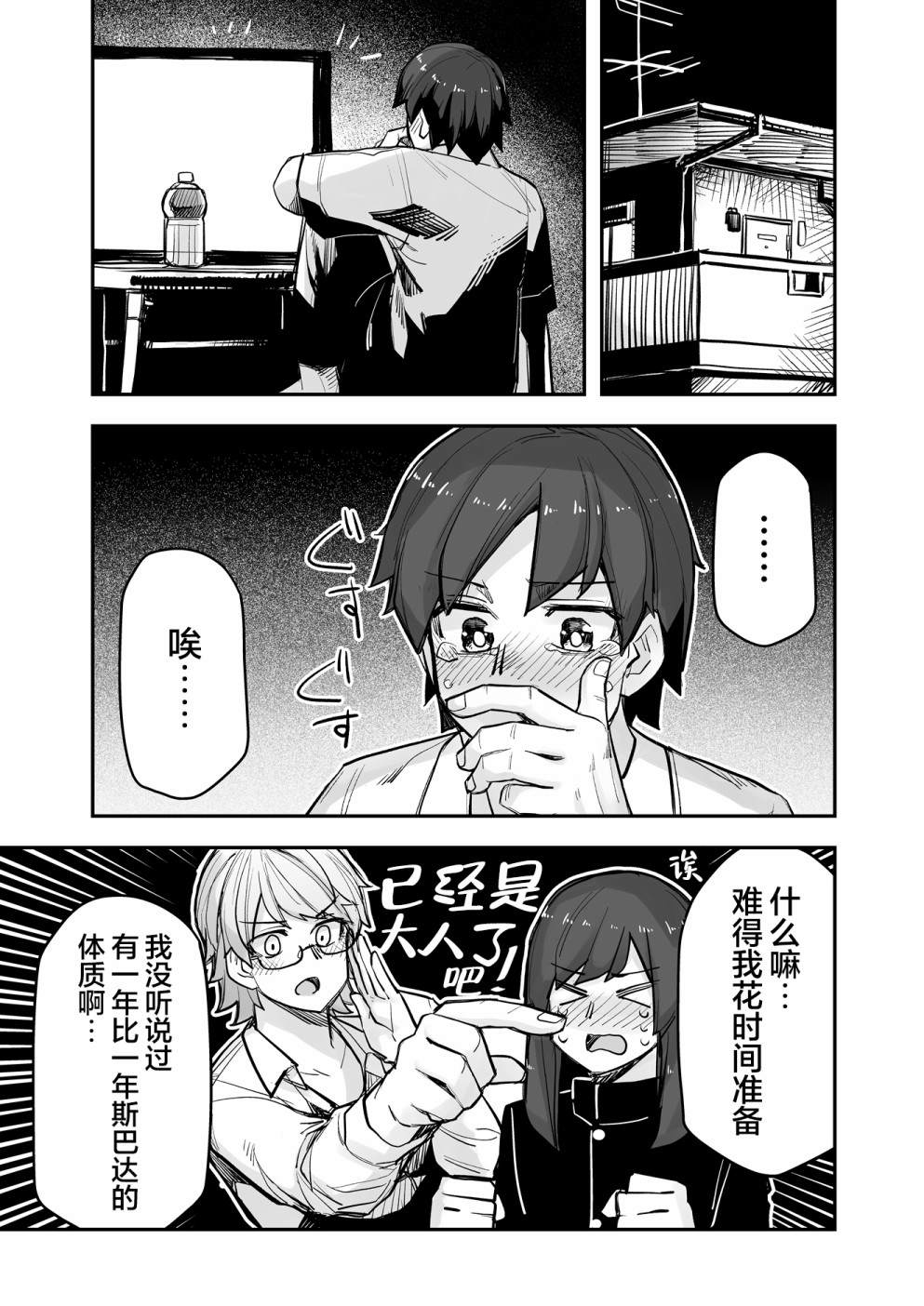 《女装上街闲逛被帅哥搭讪了》漫画最新章节第98话免费下拉式在线观看章节第【2】张图片