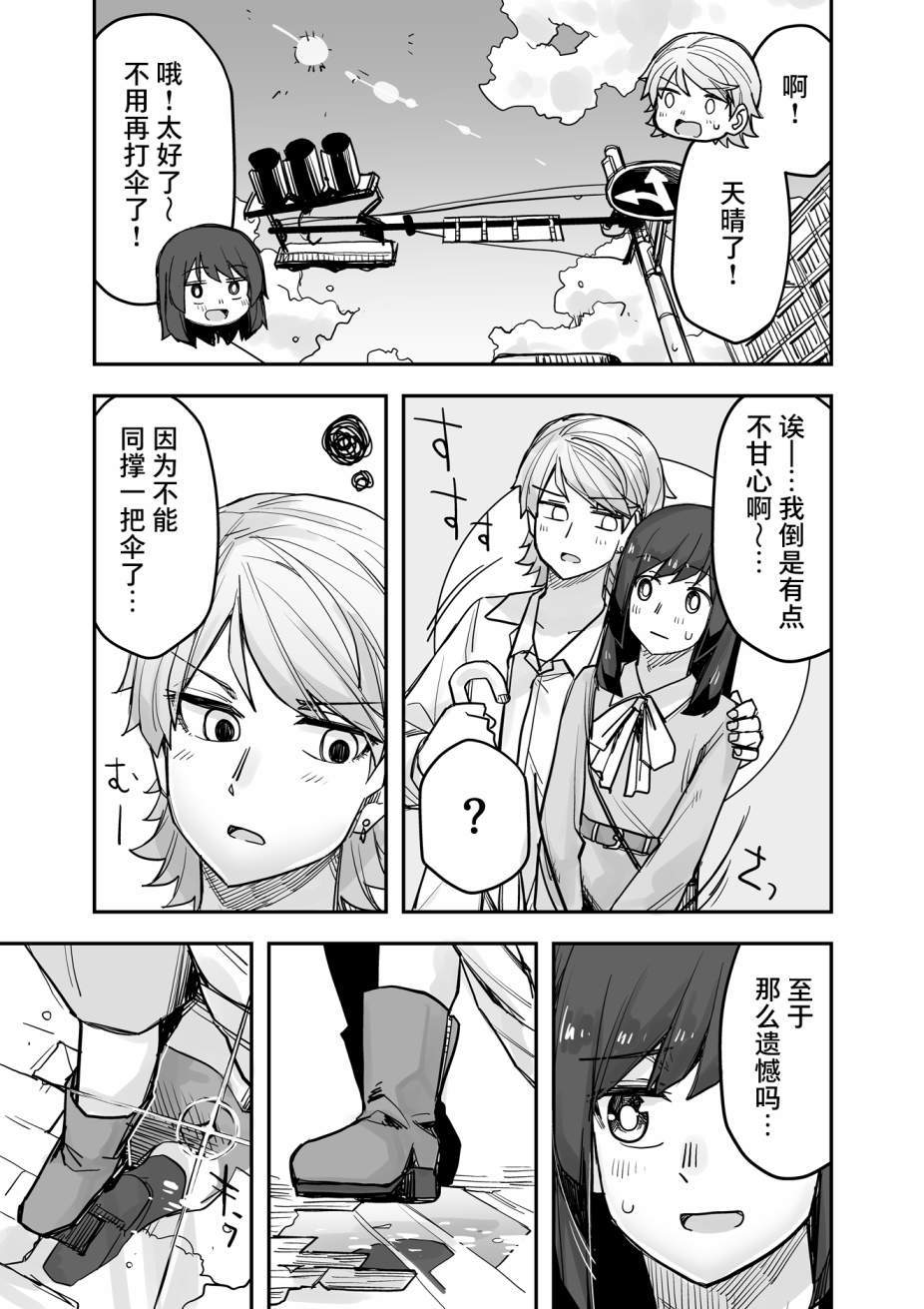 《女装上街闲逛被帅哥搭讪了》漫画最新章节第75话免费下拉式在线观看章节第【2】张图片