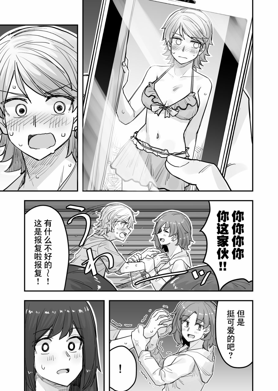 《女装上街闲逛被帅哥搭讪了》漫画最新章节第68话免费下拉式在线观看章节第【4】张图片