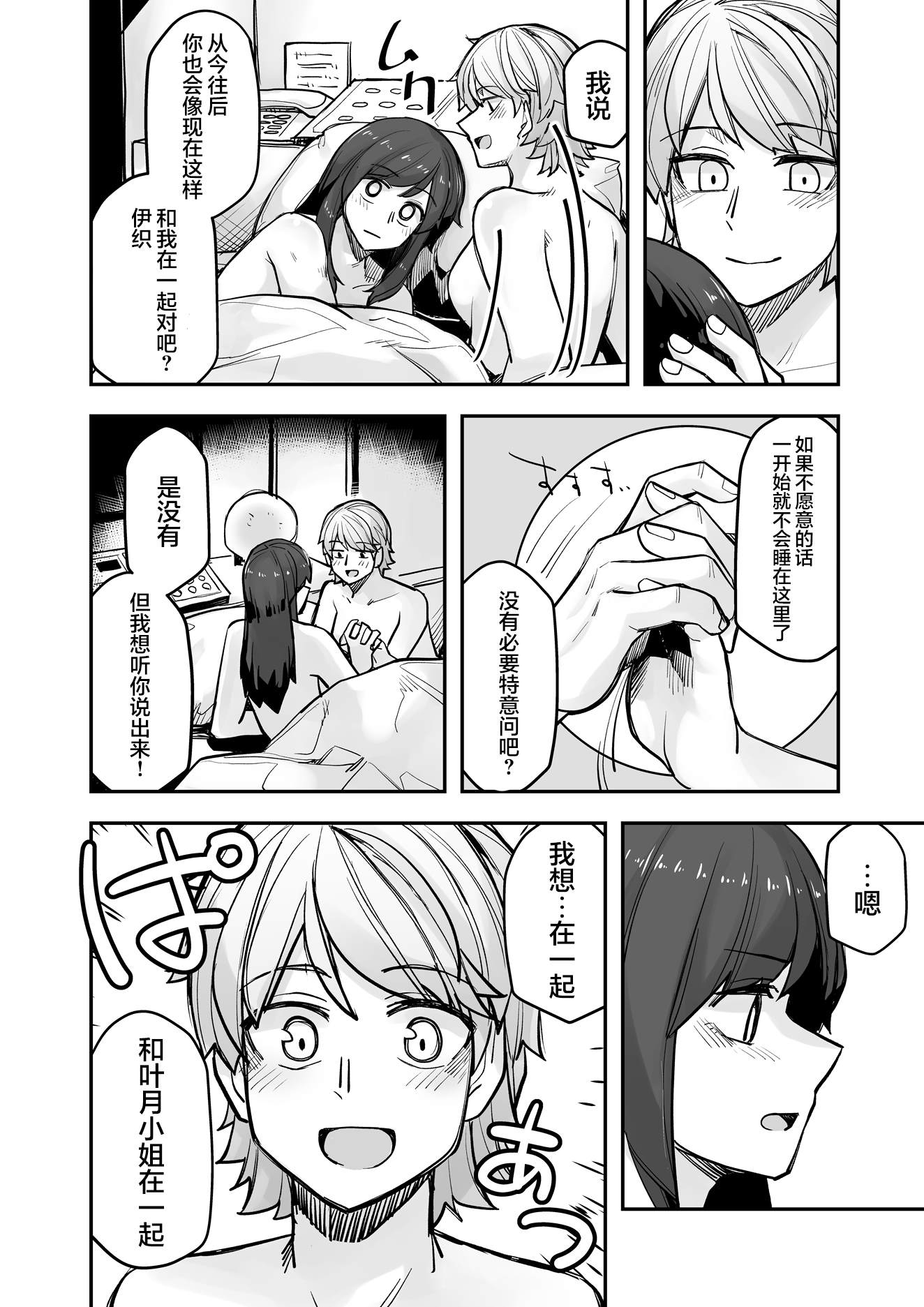 《女装上街闲逛被帅哥搭讪了》漫画最新章节第101话免费下拉式在线观看章节第【3】张图片