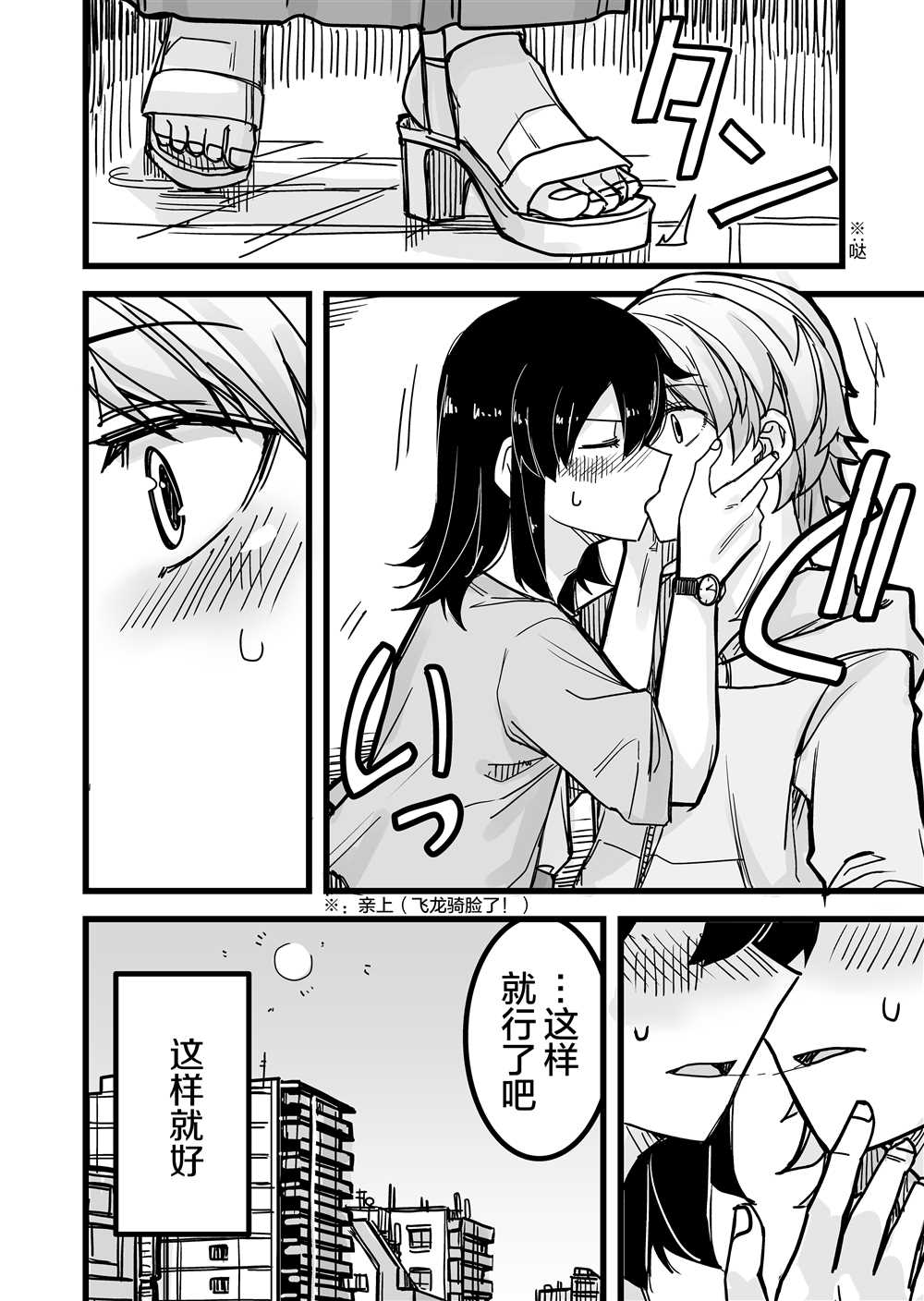 《女装上街闲逛被帅哥搭讪了》漫画最新章节第17话免费下拉式在线观看章节第【5】张图片