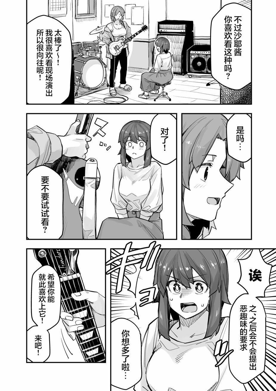 《女装上街闲逛被帅哥搭讪了》漫画最新章节第90话免费下拉式在线观看章节第【3】张图片