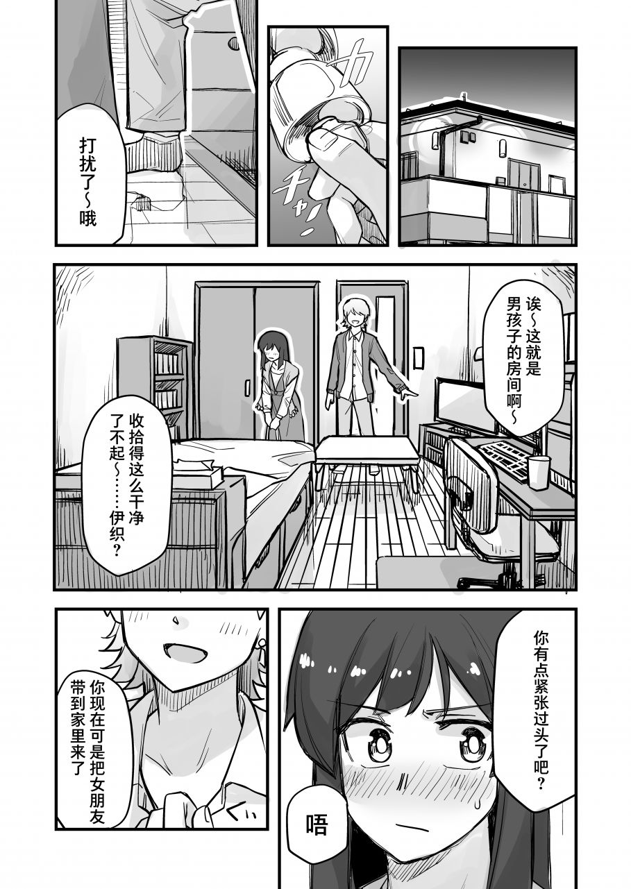 《女装上街闲逛被帅哥搭讪了》漫画最新章节第46话免费下拉式在线观看章节第【2】张图片