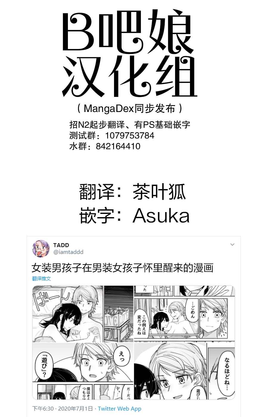 《女装上街闲逛被帅哥搭讪了》漫画最新章节第3话免费下拉式在线观看章节第【5】张图片