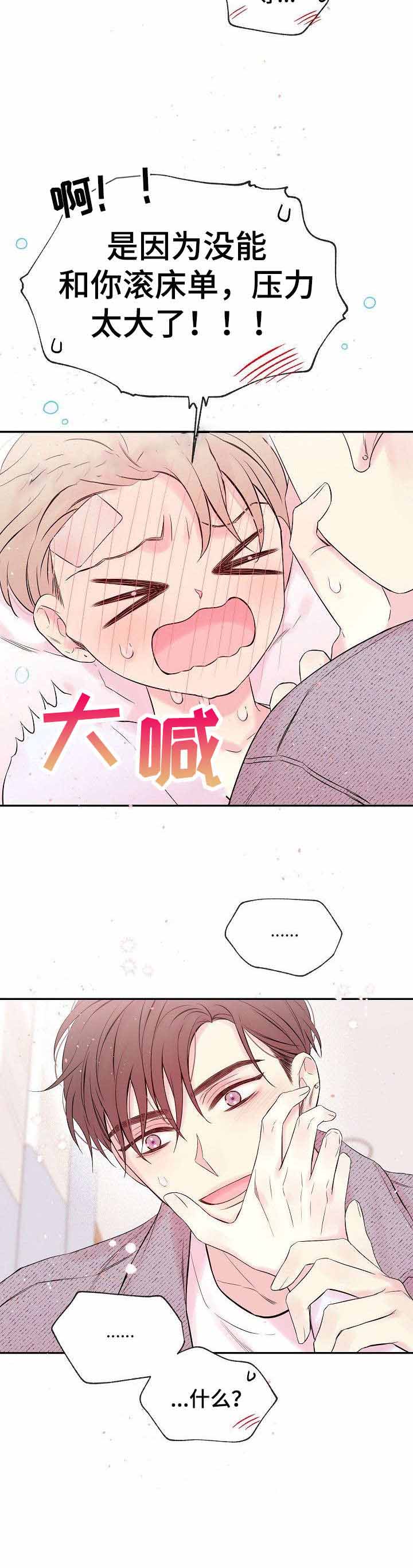 《星光下的吻》漫画最新章节第11话免费下拉式在线观看章节第【8】张图片