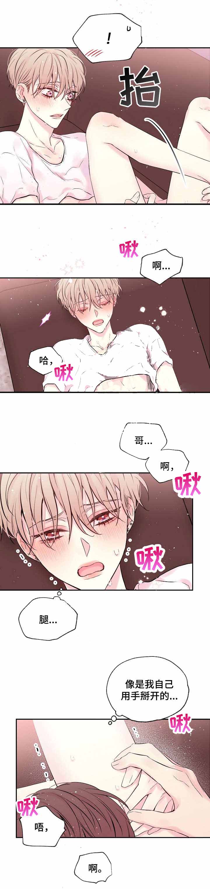 《星光下的吻》漫画最新章节第18话免费下拉式在线观看章节第【1】张图片