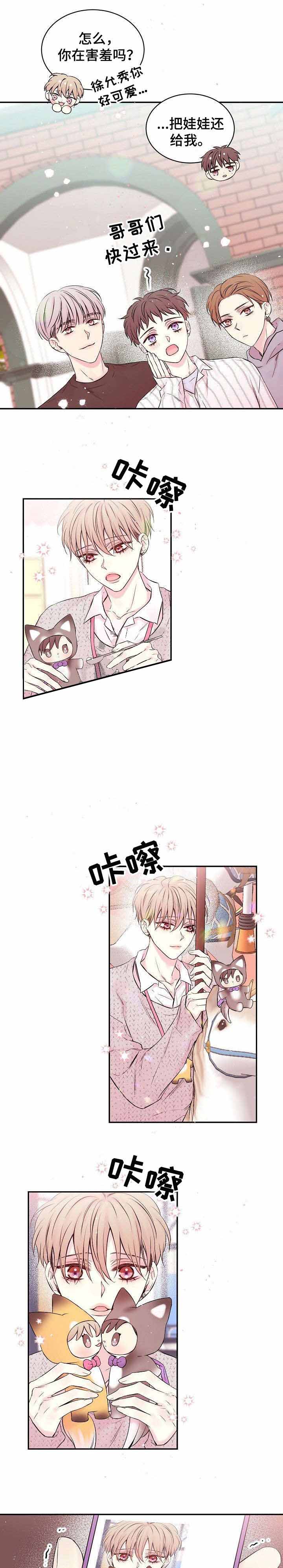 《星光下的吻》漫画最新章节第8话免费下拉式在线观看章节第【4】张图片