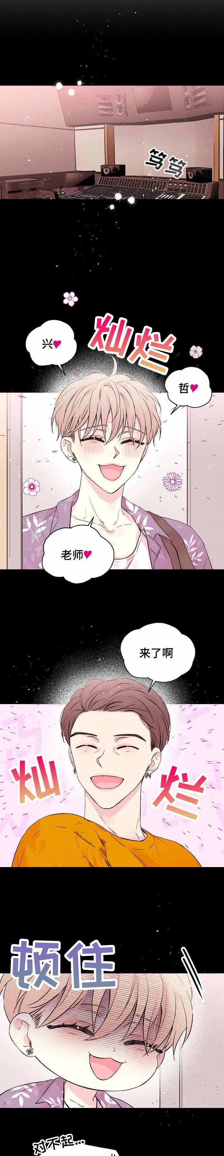 《星光下的吻》漫画最新章节第16话免费下拉式在线观看章节第【2】张图片