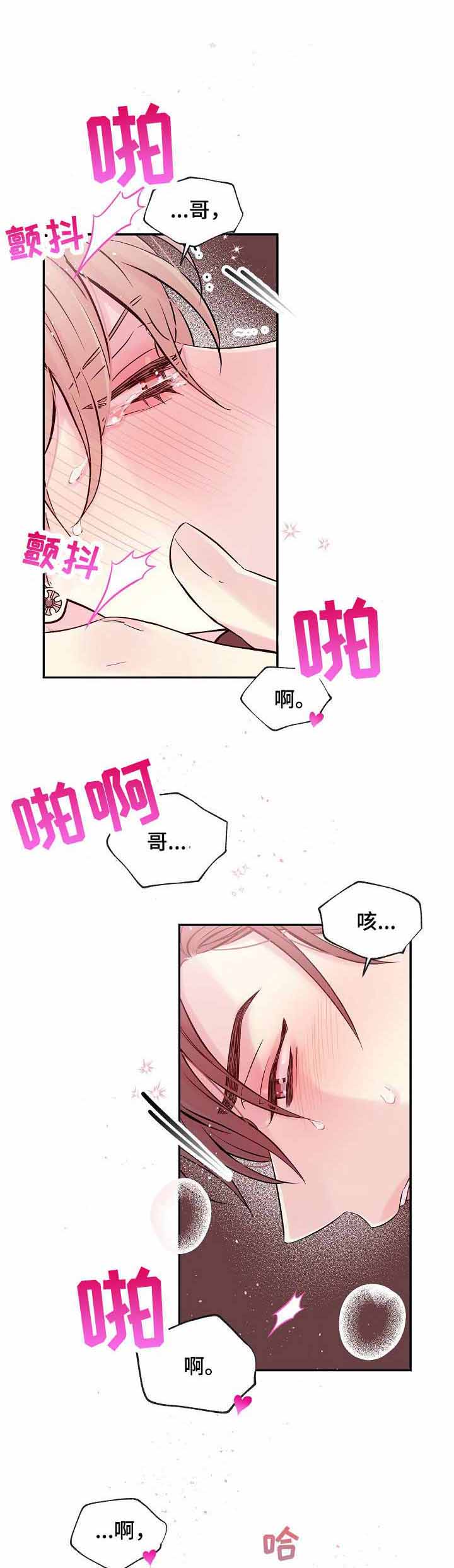 《星光下的吻》漫画最新章节第19话免费下拉式在线观看章节第【1】张图片