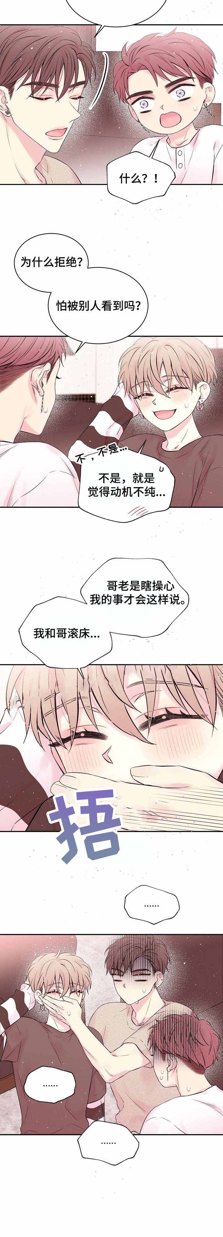 《星光下的吻》漫画最新章节第15话免费下拉式在线观看章节第【2】张图片