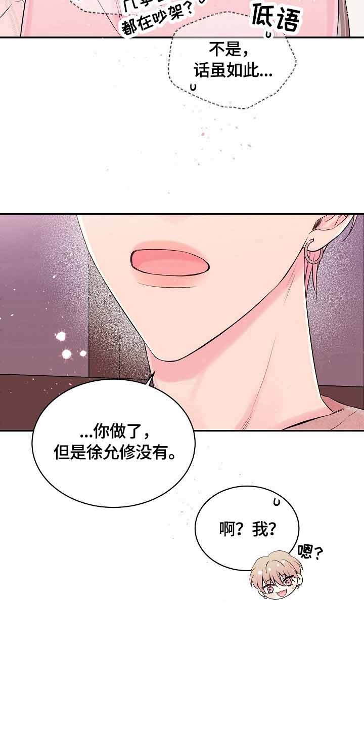 《星光下的吻》漫画最新章节第27话免费下拉式在线观看章节第【11】张图片