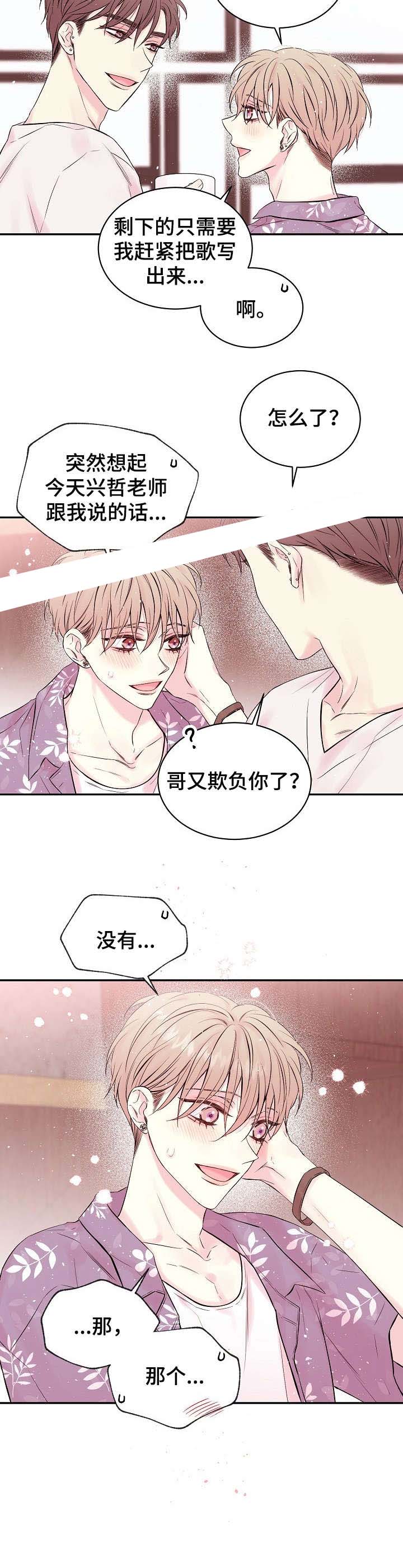 《星光下的吻》漫画最新章节第15话免费下拉式在线观看章节第【7】张图片