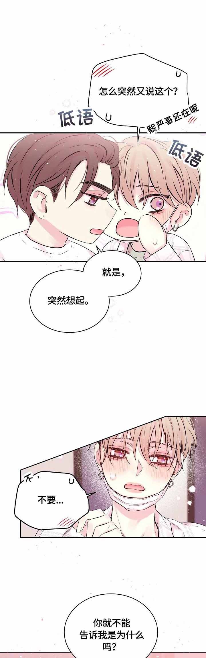 《星光下的吻》漫画最新章节第26话免费下拉式在线观看章节第【1】张图片