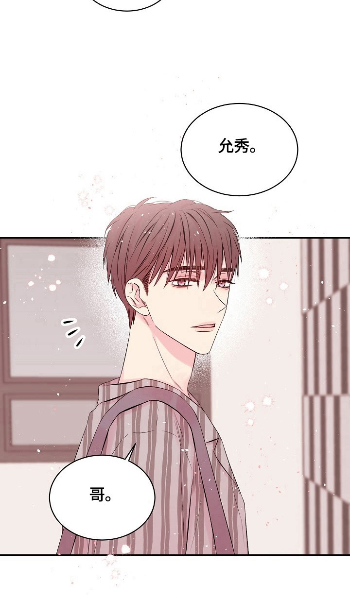 《星光下的吻》漫画最新章节第27话免费下拉式在线观看章节第【5】张图片