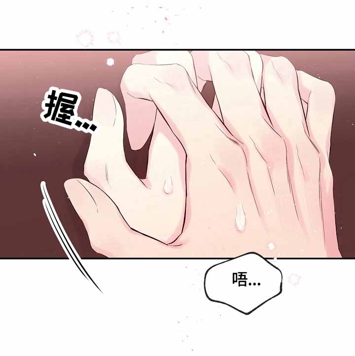 《星光下的吻》漫画最新章节第23话免费下拉式在线观看章节第【8】张图片