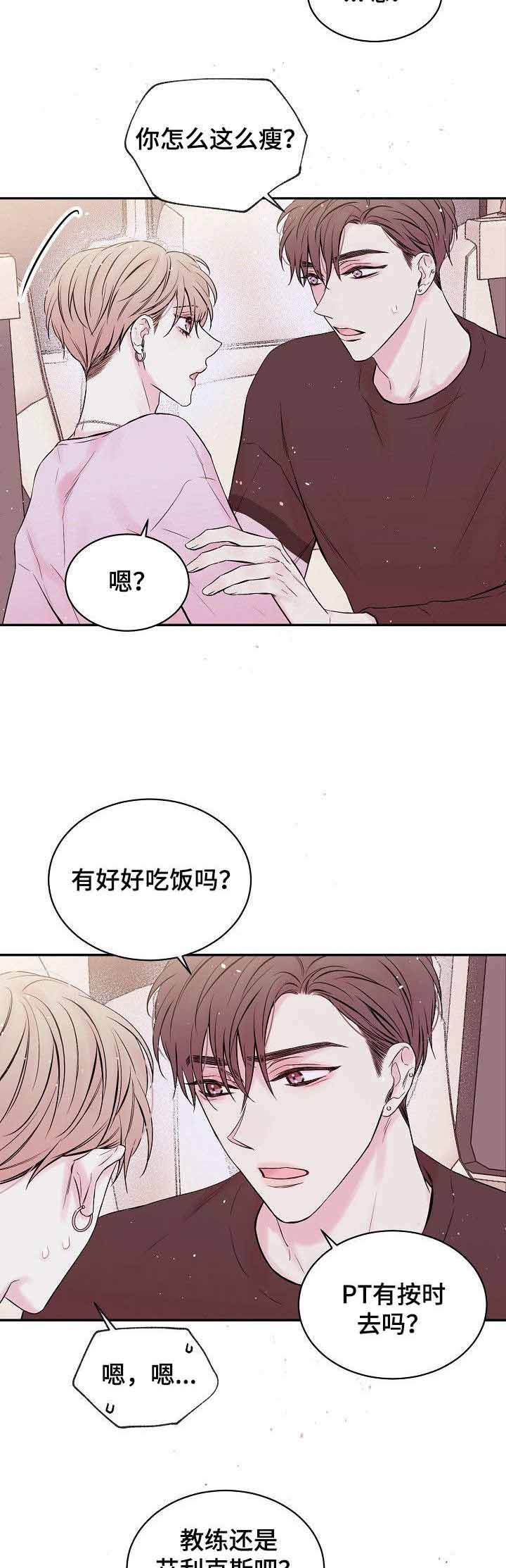 《星光下的吻》漫画最新章节第7话免费下拉式在线观看章节第【3】张图片