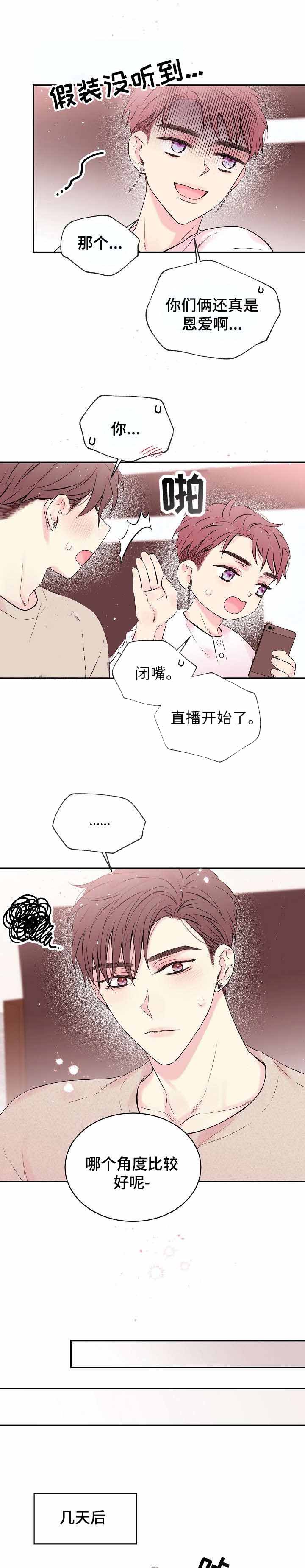 《星光下的吻》漫画最新章节第15话免费下拉式在线观看章节第【3】张图片