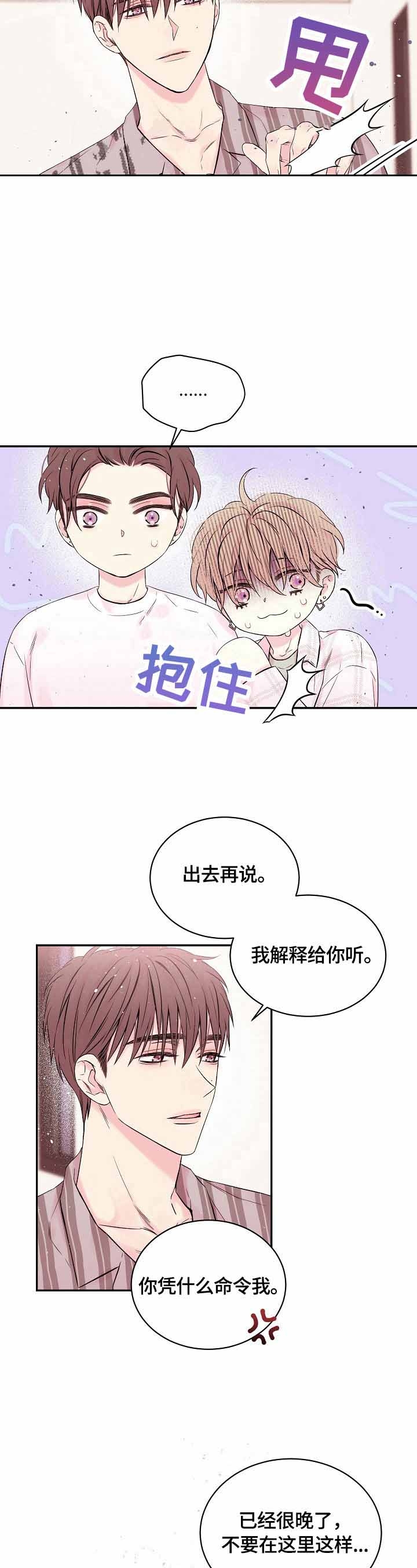 《星光下的吻》漫画最新章节第27话免费下拉式在线观看章节第【9】张图片