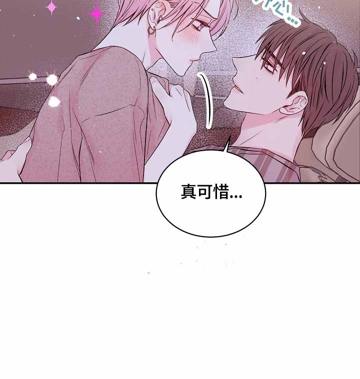 《星光下的吻》漫画最新章节第29话免费下拉式在线观看章节第【9】张图片