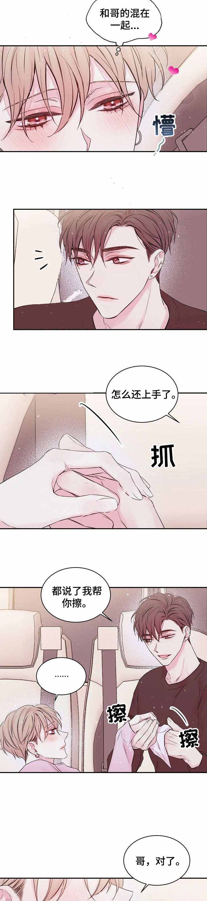 《星光下的吻》漫画最新章节第7话免费下拉式在线观看章节第【1】张图片