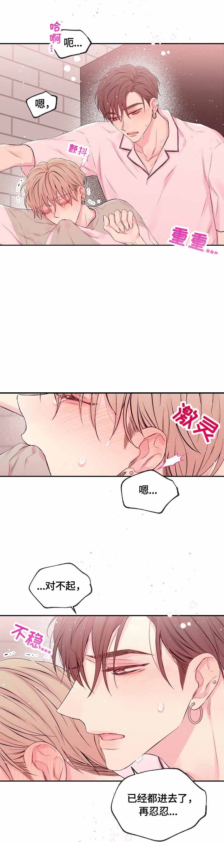 《星光下的吻》漫画最新章节第23话免费下拉式在线观看章节第【9】张图片