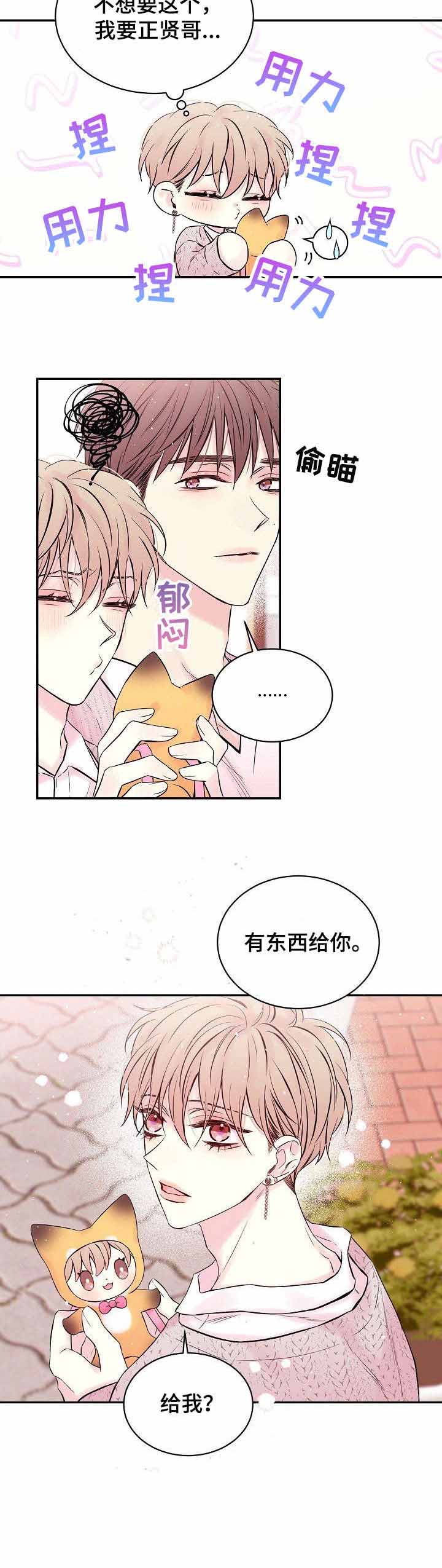 《星光下的吻》漫画最新章节第7话免费下拉式在线观看章节第【8】张图片