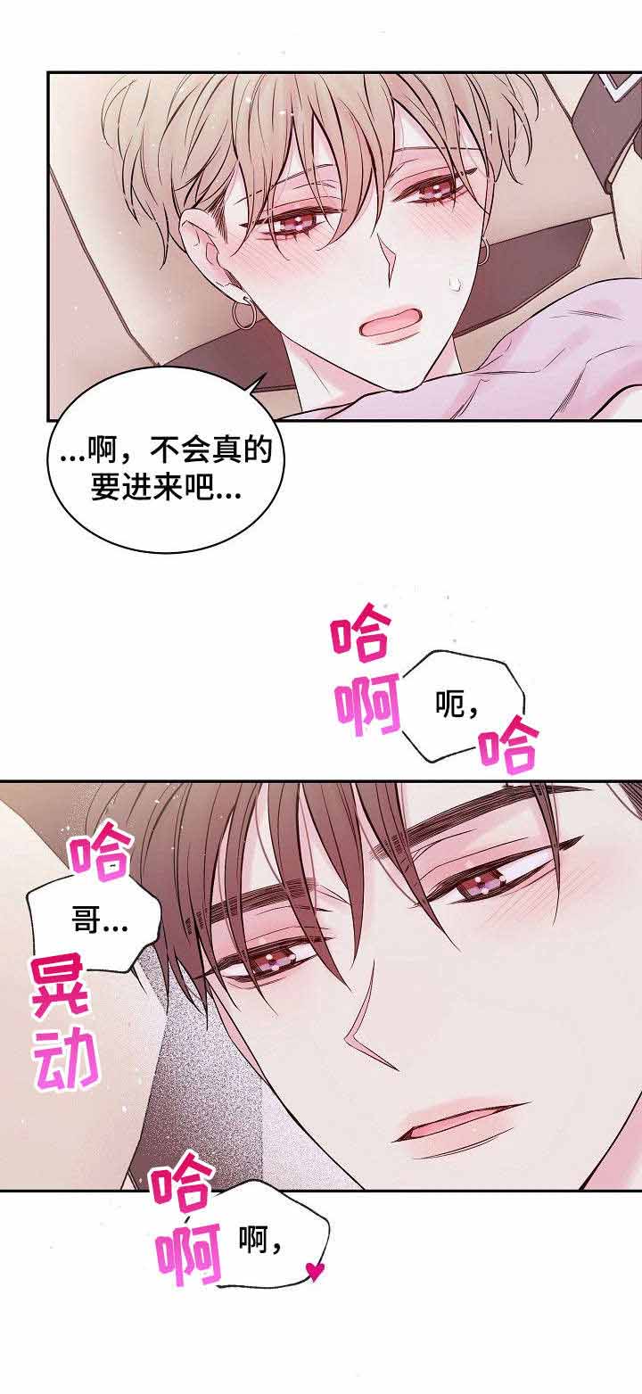 《星光下的吻》漫画最新章节第6话免费下拉式在线观看章节第【6】张图片