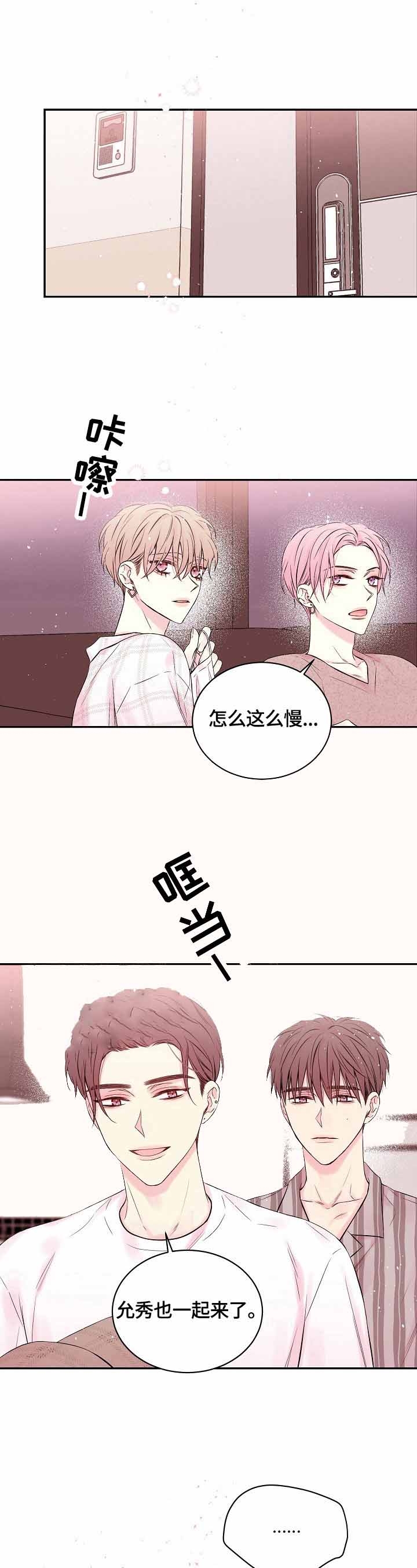 《星光下的吻》漫画最新章节第27话免费下拉式在线观看章节第【7】张图片