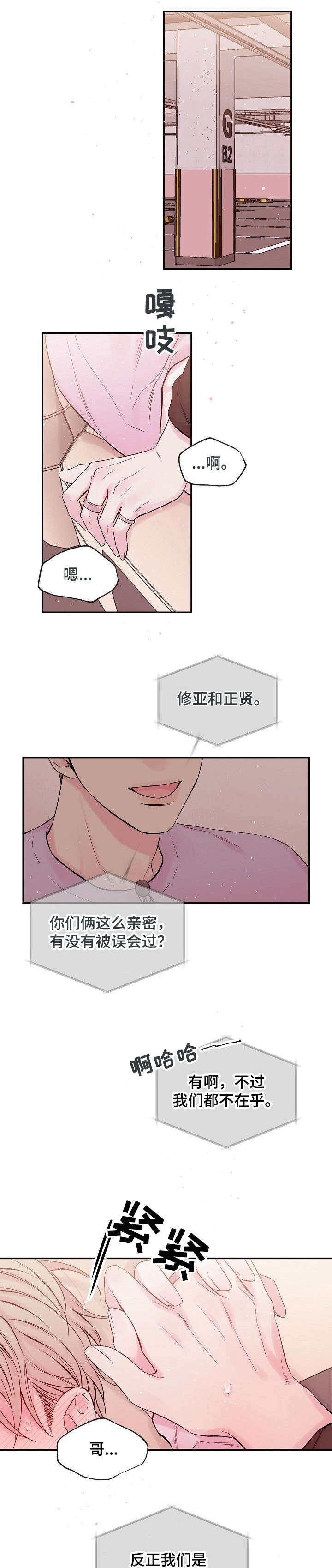 《星光下的吻》漫画最新章节第1话免费下拉式在线观看章节第【1】张图片