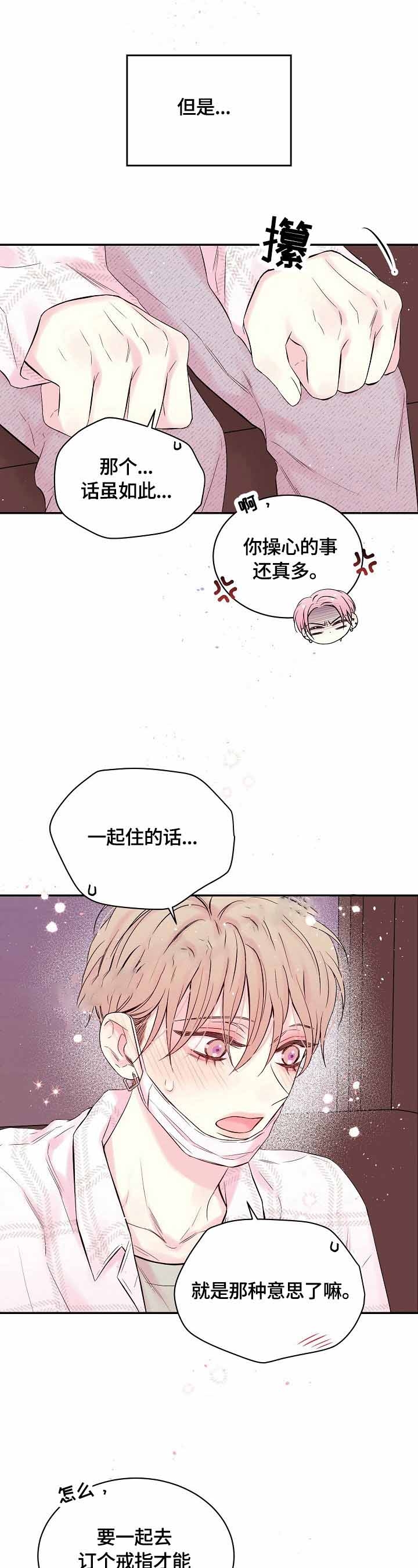 《星光下的吻》漫画最新章节第27话免费下拉式在线观看章节第【1】张图片