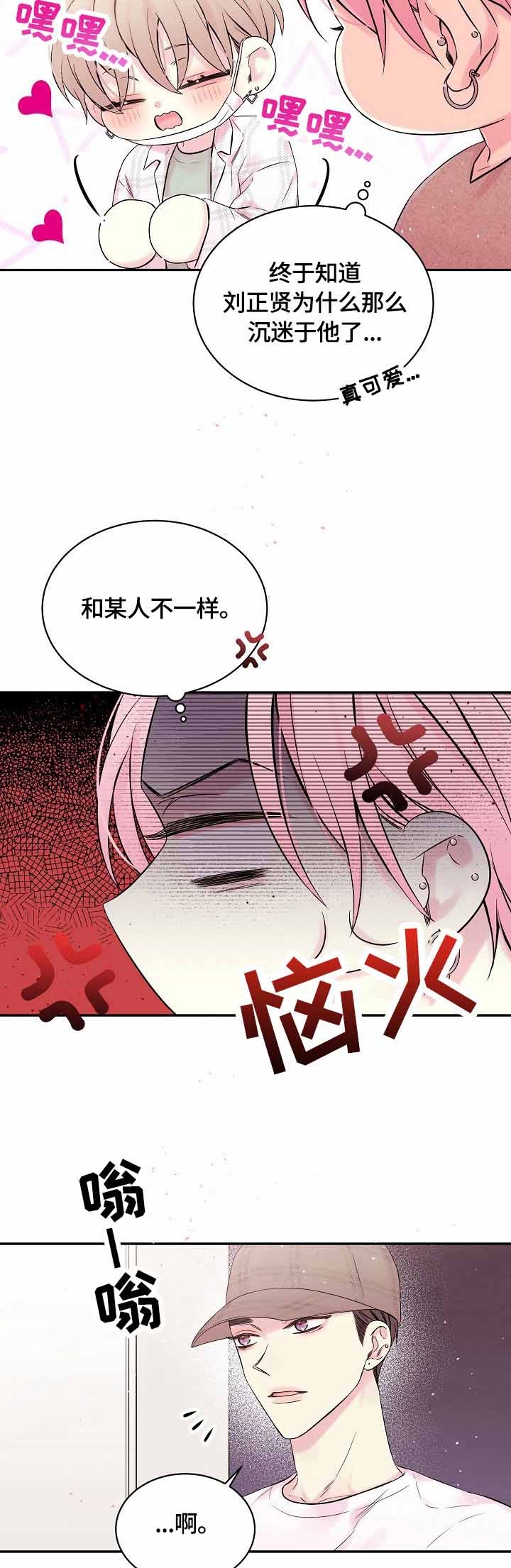 《星光下的吻》漫画最新章节第27话免费下拉式在线观看章节第【4】张图片