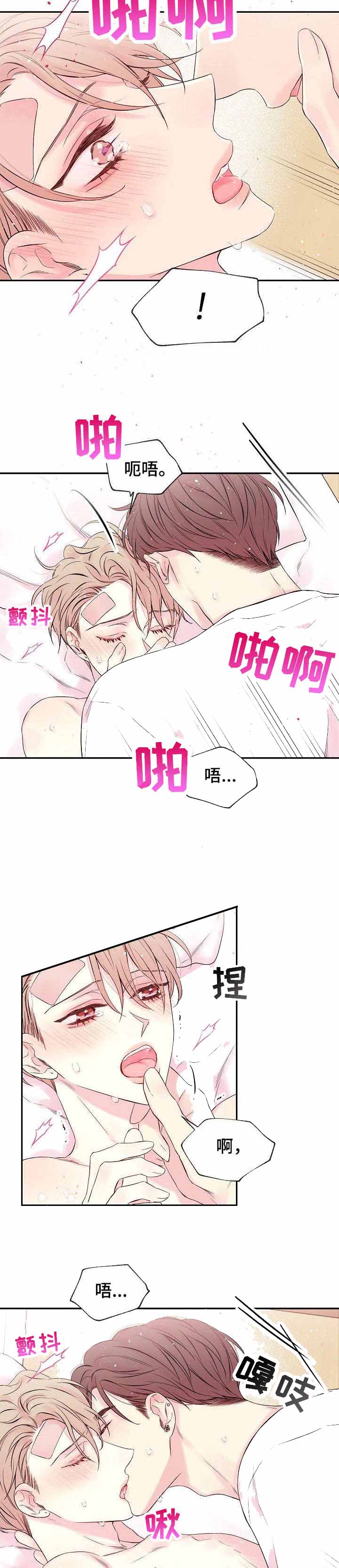 《星光下的吻》漫画最新章节第13话免费下拉式在线观看章节第【4】张图片