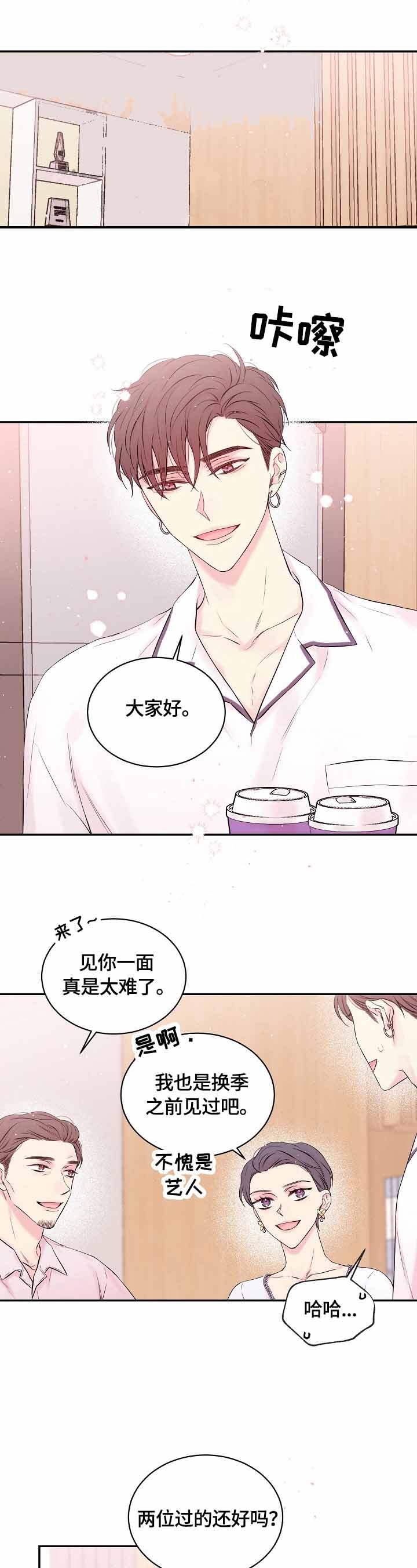 《星光下的吻》漫画最新章节第21话免费下拉式在线观看章节第【1】张图片