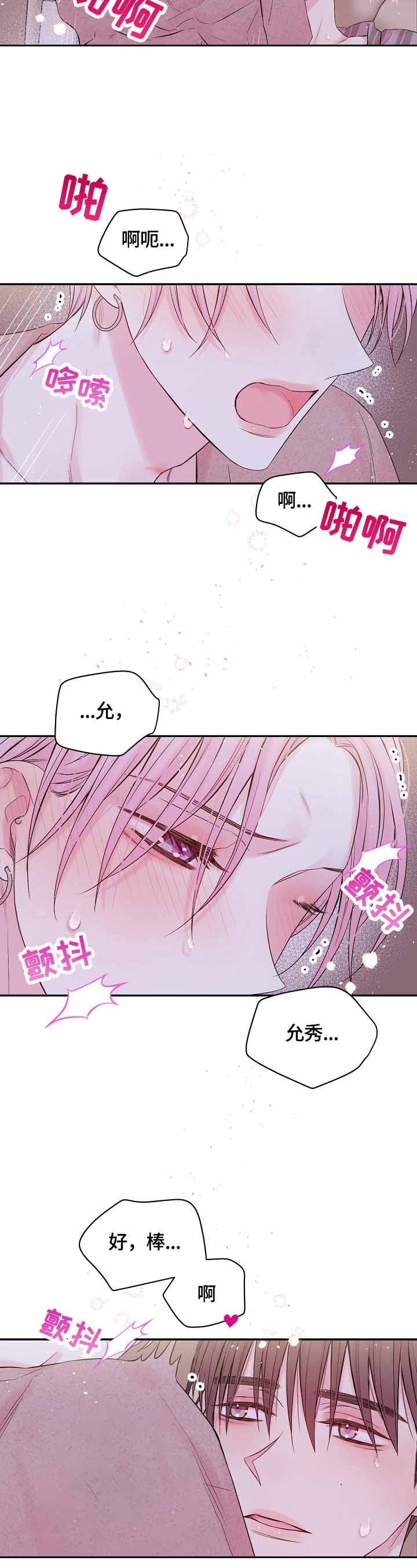 《星光下的吻》漫画最新章节第30话免费下拉式在线观看章节第【6】张图片