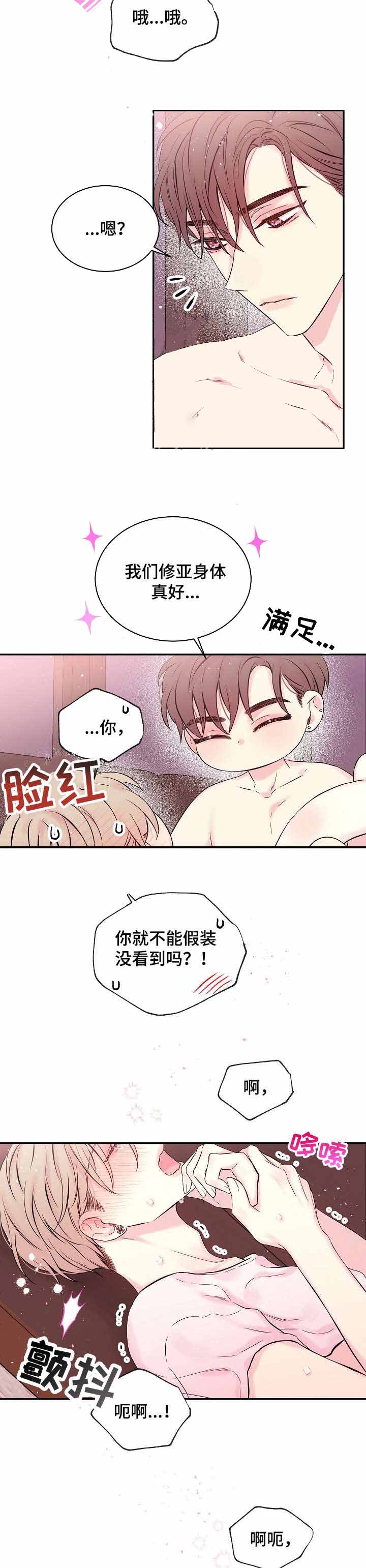 《星光下的吻》漫画最新章节第18话免费下拉式在线观看章节第【7】张图片