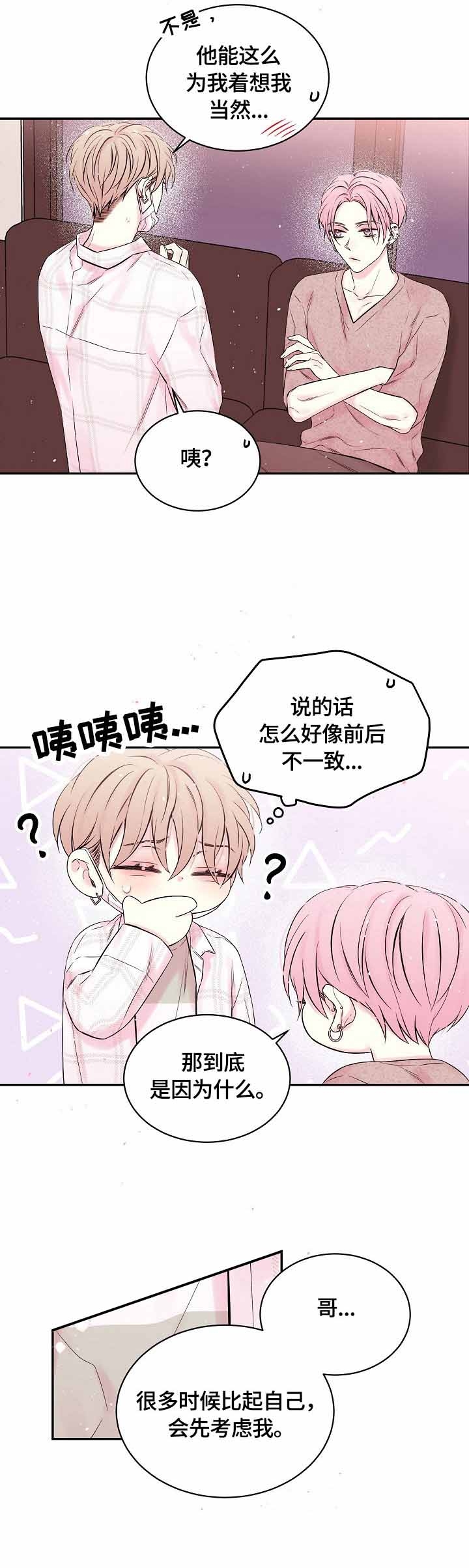 《星光下的吻》漫画最新章节第26话免费下拉式在线观看章节第【5】张图片