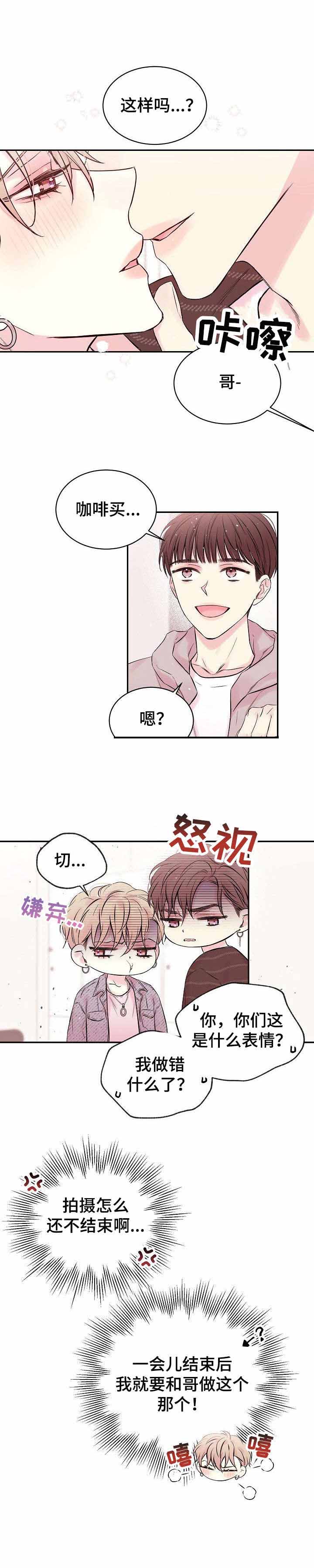 《星光下的吻》漫画最新章节第4话免费下拉式在线观看章节第【4】张图片